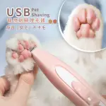 【寵理物】USB寵物剃腳理毛器(靜音 2檔轉速 電推剪 剪毛器 剃毛器 貓咪 狗狗)