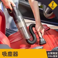 在飛比找蝦皮商城精選優惠-汽車吸塵器 手持式吸塵器 車用吸塵器大吸力 輕量無線吸塵器 