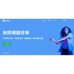 SPOTIFY 家庭共享 PRENIUM 一年團一人只要490→快滿團