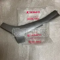 在飛比找蝦皮購物優惠-機車工廠 光陽 金牌 金牌125 邊軌 前側條 側條前端 側