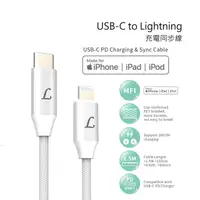 在飛比找PChome24h購物優惠-LTNLab APPLE MFI認證Type-C 轉 Lig