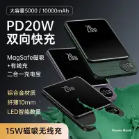 在飛比找Yahoo!奇摩拍賣優惠-【快速出貨】SUIDDY PD20W磁吸無線移動電源Mags