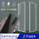 三星 Samsung Galaxy Z Fold4 全透明晶透PC背板保護殼 手機殼