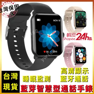 無線手錶 藍芽智慧型通話手錶 藍芽手錶 智能穿戴手錶 智慧手錶 適用蘋果/iOS/安卓/三星/FB/LINE等 藍牙手錶