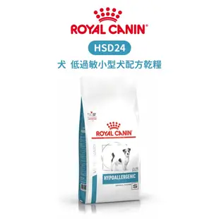 ROYAL CANIN 法國皇家 HSD24 犬 低過敏小型犬配方食品 配方乾糧 1kg / 3.5kg