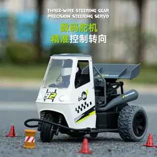 遙控汽車 高速三輪車 摩托車 全比例迷你RC高速漂移兒童賽車 電動dodo