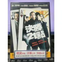 在飛比找蝦皮購物優惠-影音大批發-Y34-840-正版DVD-電影【決勝21點】-