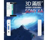 在飛比找Yahoo!奇摩拍賣優惠-【貝占】SONY Xperia X/XA/XP/Perfor