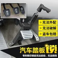 在飛比找樂天市場購物網優惠-汽車鎖 鎖車工具 伡尚侒汽車方向盤鎖 防盜鎖 剎車鎖 離合器