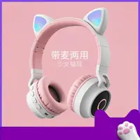 在飛比找樂天市場購物網優惠-頭戴式耳機少女心帶麥克風韓版可愛頭戴式無線耳麥藍芽耳機貓耳朵