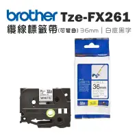 在飛比找環球Online優惠-【Brother】TZe-FX261 可彎曲護貝標籤帶 ( 