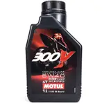 現貨🔥MOTUL 300V ROAD RACING 4T 5W40 酯類全合成機油