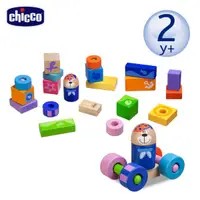 在飛比找蝦皮購物優惠-【有錢人店鋪】Chicco 木製玩具 3D益智積木組