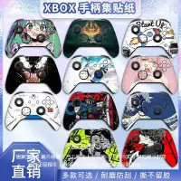 在飛比找蝦皮購物優惠-適用微軟XBOX ONE S手把貼紙 Xbox Series