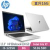 HP Elitebook 630 G9 (i5-1235U/8G+8G/512G SSD/W11PDGW10P/13.3吋)特仕