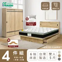 在飛比找PChome24h購物優惠-【IHouse愛屋家具】品田 房間4件組(床頭箱+收納抽屜底