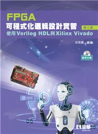 在飛比找TAAZE讀冊生活優惠-FPGA可程式化邏輯設計實習：使用Verilog HDL與X