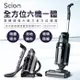 Scion多功能無線玻璃清潔織物清洗吸塵洗地機(SWC-18EPF90)