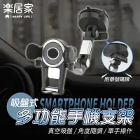 在飛比找momo購物網優惠-【樂居家】車用吸盤式手機支架(360度旋轉機械手臂支架 車載