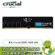 [欣亞] 美光 Crucial DDR5-5600 16G(CL46/內建PMIC電源管理晶片/支援XMP&EXPO)
