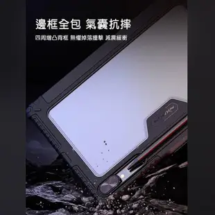 NILLKIN SAMSUNG Tab S9、S9+、S9 Ultra 悍甲 Pro 皮套(多角度摺疊款)