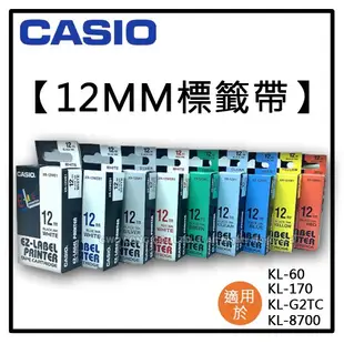 CASIO卡西歐 標籤色帶12mm (適用KL-170 PLUS KL-G2TC) XR-12YW1  XR-12 國隆