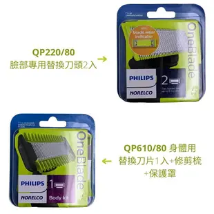[3美國直購少量現貨] Philips Norelco OneBlade QP2520 電動刮鬍刀 修容刀 替換刀頭 臉部 身體用 收納包_TC2