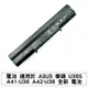 電池 適用於 ASUS 華碩 U36S A41-U36 A42-U36 全新 電池