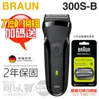 在飛比找樂天市場購物網優惠-【特惠組★加碼送刀頭刀網組(32B)】BRAUN 德國百靈 