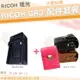 【小咖龍】 RICOH 理光 GR III GR3 配件套餐 充電器 皮套 座充 DB110 單件式皮套 相機包 保護套