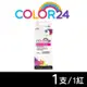 【Color24】 for Canon CLI-771XLM 紅色高容量相容墨水匣 /適用 PIXMA TS6070 / MG5770 / MG6870 / MG7770 /TS5070/TS8070