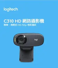 在飛比找Yahoo!奇摩拍賣優惠-羅技 C310 HD 視訊攝影機 (全新品，現貨)