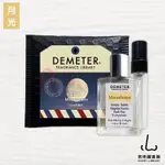 DEMETER 【月光】 MOONBEAM 15ML 香水組 氣味圖書館