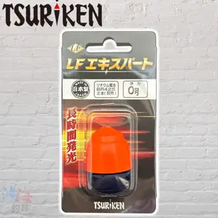 《TSURIKEN-釣研》 LFエキスパート 電氣浮標 電子阿波 磯釣阿波 中壢鴻海釣具館