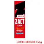 現貨！日本獅王 LION 漬脫牙膏