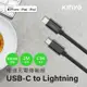 KINYO USB-C to Lightning極速充電傳輸線 USB-AC211B