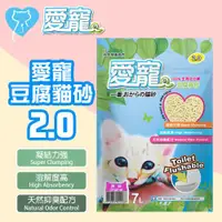 在飛比找ETMall東森購物網優惠-【愛寵】2.0豆腐貓砂7L-6入組