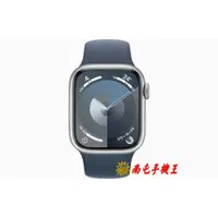 在飛比找i郵購優惠-~南屯手機王~Apple Watch Series 9 41