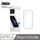 IMOS 蘋果 iPhone15 Pro Max 6.7吋 2023 (3D霧面)超細黑邊強化玻璃貼