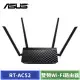 ASUS 華碩 RT-AC52 雙頻Wi-Fi路由器