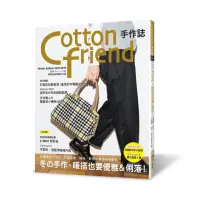 在飛比找momo購物網優惠-Cotton friend手作誌 43