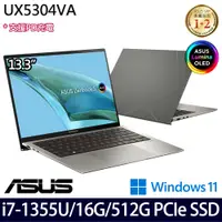 在飛比找神腦生活優惠-《ASUS 華碩》UX5304VA-0132I1355U(1