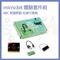 在飛比找Yahoo!奇摩拍賣優惠-英國原廠 BBC microbit go V1.5 體驗套件