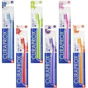 【CURAPROX】 酷瑞絲CK 5500 超柔軟兒童牙刷/支-瑞士原廠原裝進口 (6.7折)