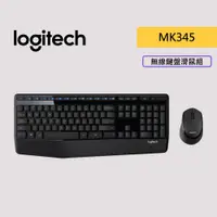 在飛比找蝦皮商城優惠-Logitech 羅技 MK345 無線鍵盤滑鼠組 鍵盤 滑