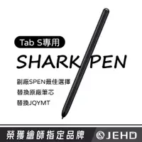 在飛比找蝦皮購物優惠-三星 S Pen 觸控筆 適用 Tab S6 7 8 FE 