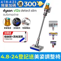 在飛比找PChome24h購物優惠-Dyson V12s Detect Slim Submari