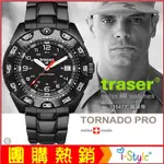 (台灣快速出貨)TRASER TORNADO PRO 軍錶(鋼錶帶) #105477【AH03143】I-STYLE居家