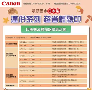 CANON imageCLASS LBP122dw 黑白雷射印表機 (10折)