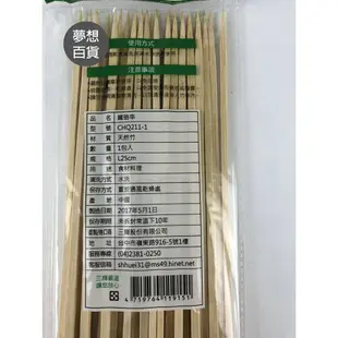鐵砲串(25CM)CHQ211-1(12小包) 安全環保 烤肉串 竹肉串 天然竹 食材料理 品質上佳（伊凡卡百貨）